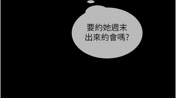 网红女老师-第20話-無果的曖昧 - 图片 114
