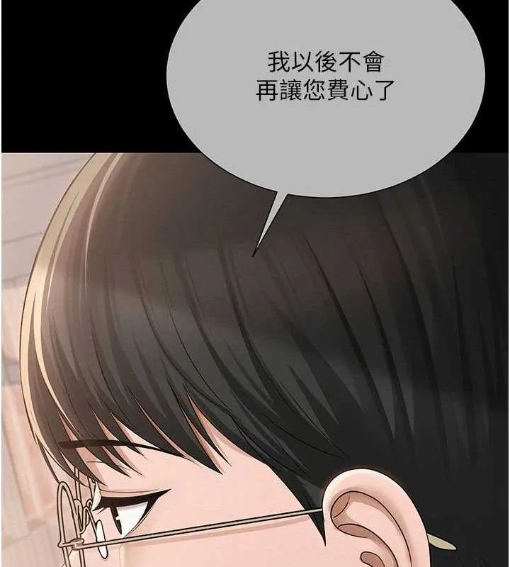 网红女老师-第20話-無果的曖昧 - 图片 122
