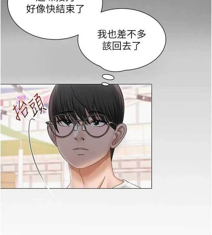 网红女老师-第20話-無果的曖昧 - 图片 126