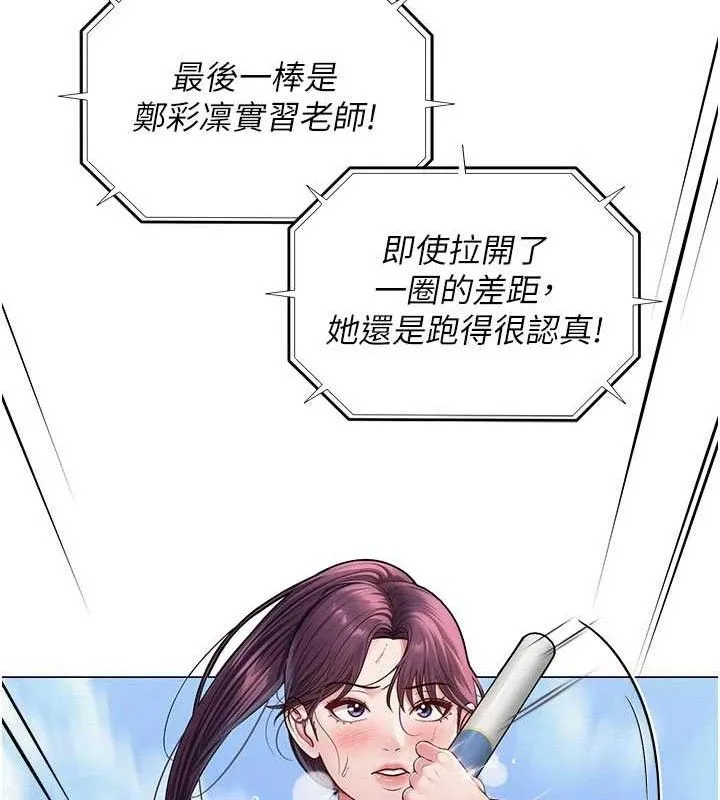 网红女老师-第20話-無果的曖昧 - 图片 129