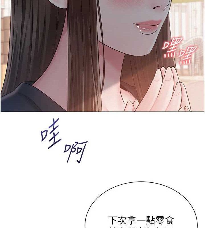 网红女老师第20話-無果的曖昧