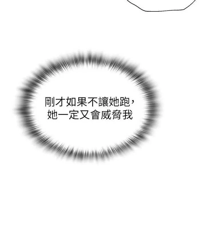 网红女老师-第20話-無果的曖昧 - 图片 134