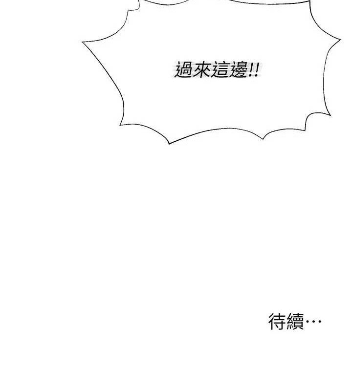 网红女老师第20話-無果的曖昧