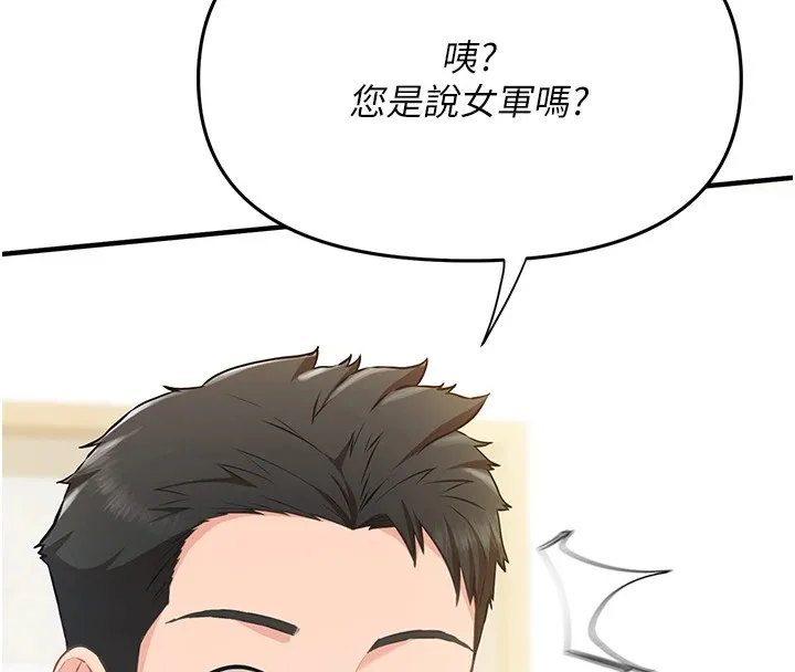 报告女班长:一根突起-第1话-女军部队唯一的男兵 - 图片 4