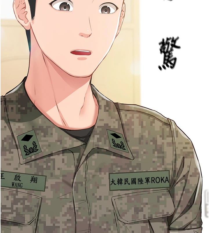 报告女班长:一根突起第1话-女军部队唯一的男兵