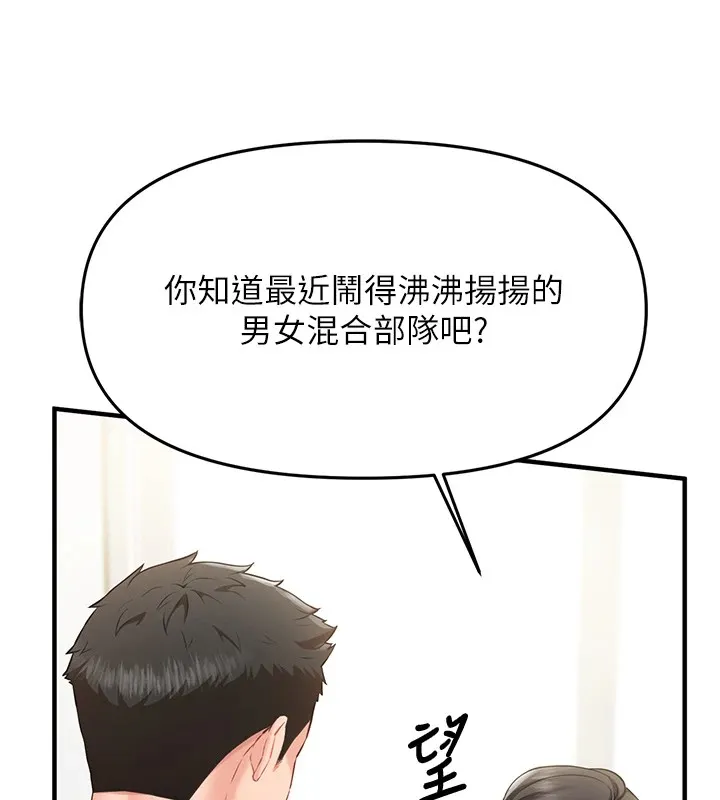 报告女班长:一根突起-第1话-女军部队唯一的男兵 - 图片 7