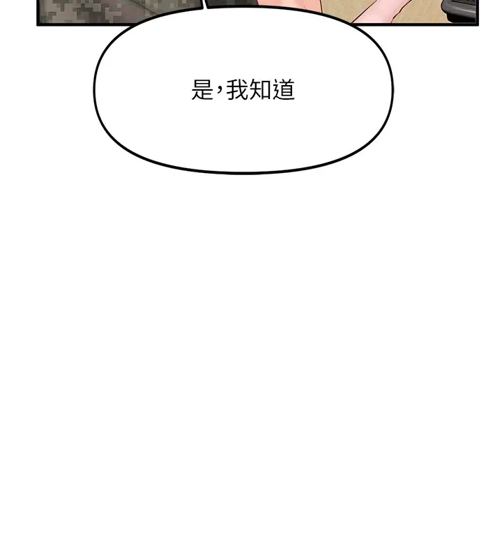 报告女班长:一根突起-第1话-女军部队唯一的男兵 - 图片 9
