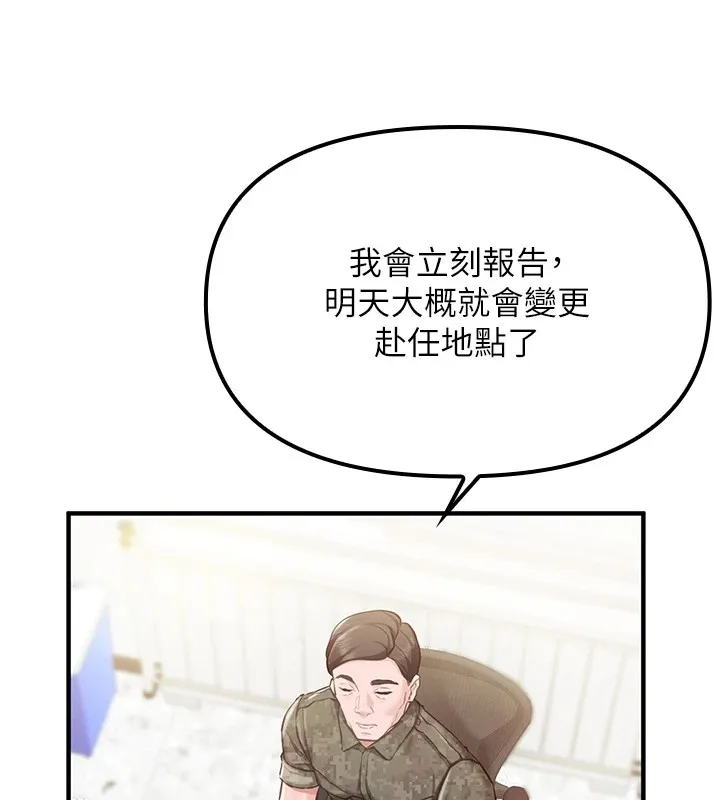 报告女班长:一根突起-第1话-女军部队唯一的男兵 - 图片 21