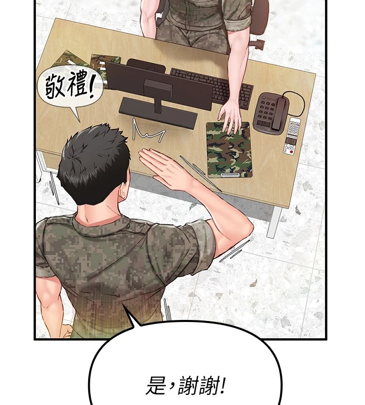 报告女班长:一根突起第1话-女军部队唯一的男兵