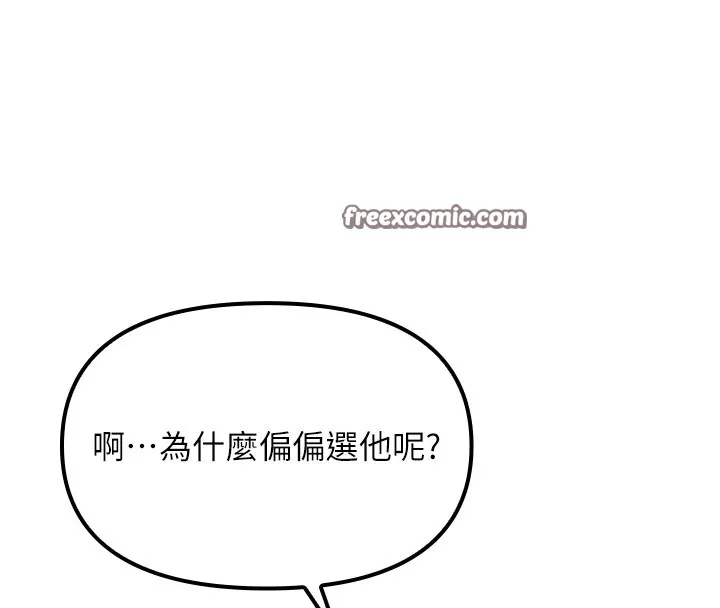 报告女班长:一根突起-第1话-女军部队唯一的男兵 - 图片 28