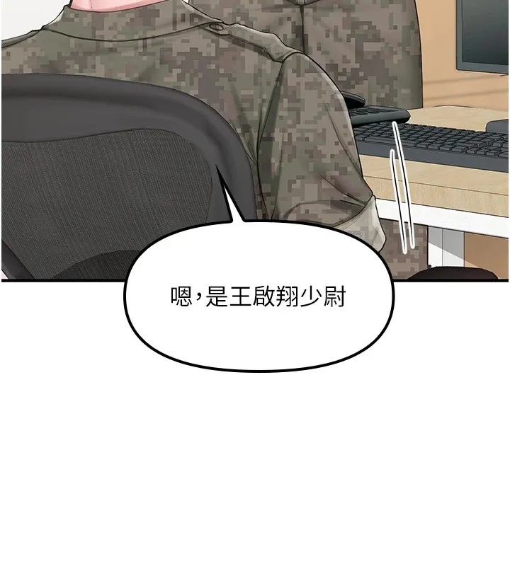 报告女班长:一根突起-第1话-女军部队唯一的男兵 - 图片 27