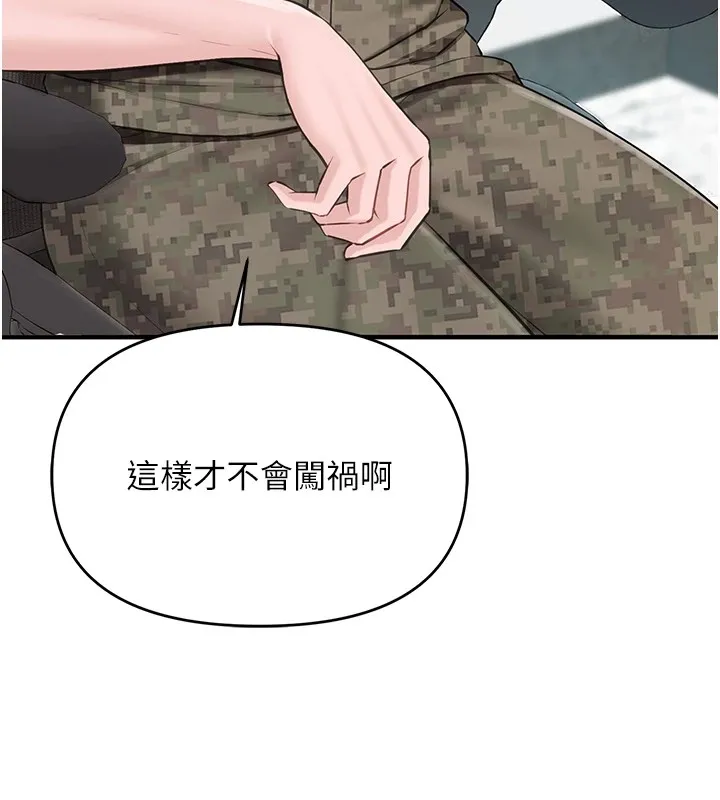 報告女班長:一根突起第1話-女軍部隊唯一的男兵