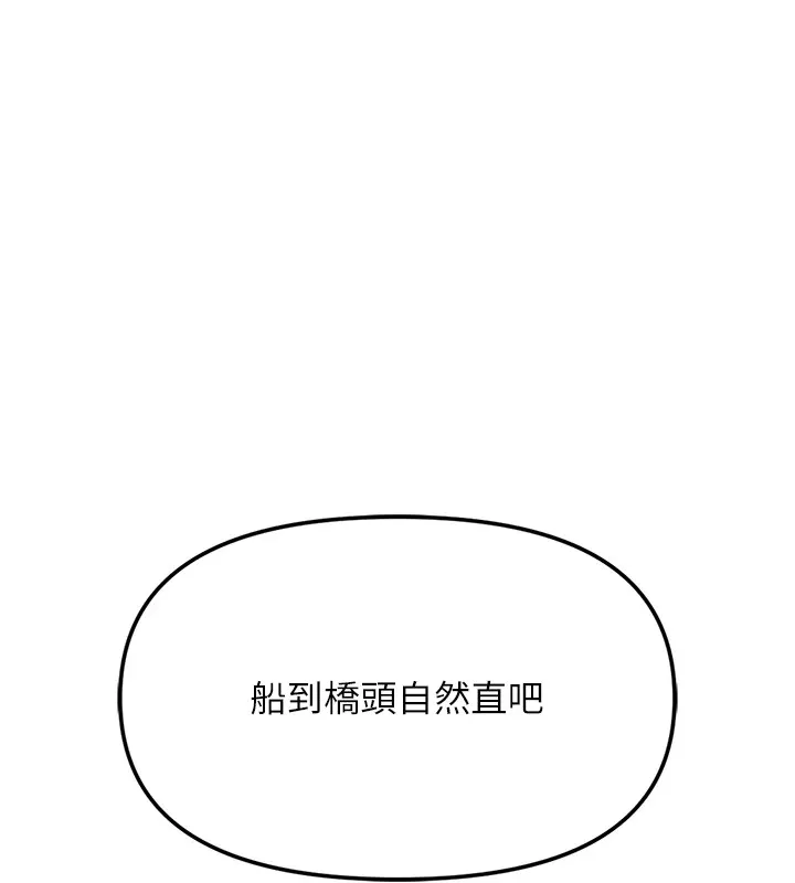 报告女班长:一根突起-第1话-女军部队唯一的男兵 - 图片 37