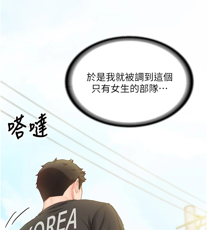 报告女班长:一根突起第1话-女军部队唯一的男兵