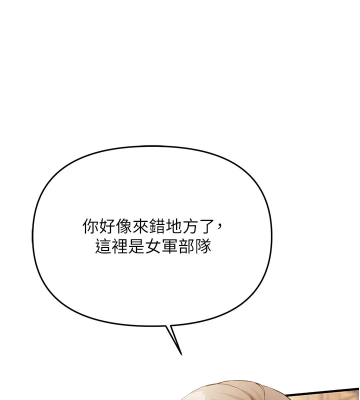 报告女班长:一根突起-第1话-女军部队唯一的男兵 - 图片 79