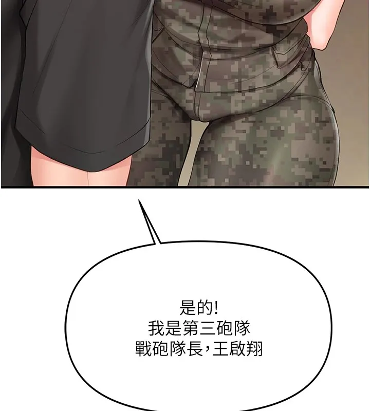 報告女班長:一根突起第1話-女軍部隊唯一的男兵