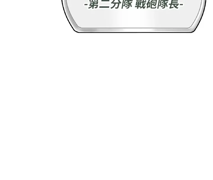 报告女班长:一根突起-第1话-女军部队唯一的男兵 - 图片 82