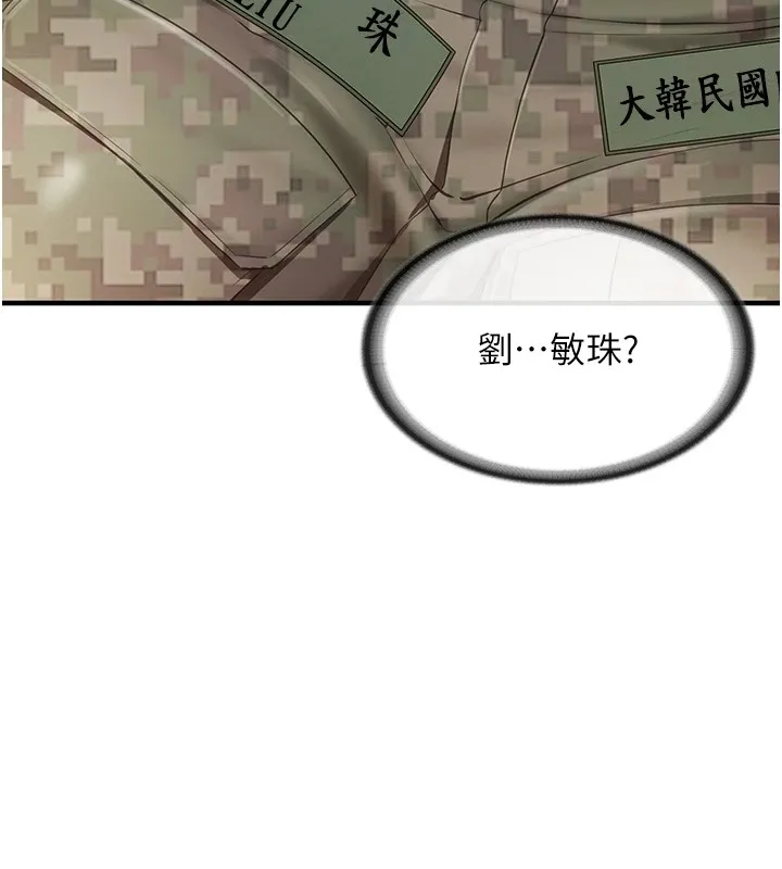 報告女班長:一根突起第1話-女軍部隊唯一的男兵