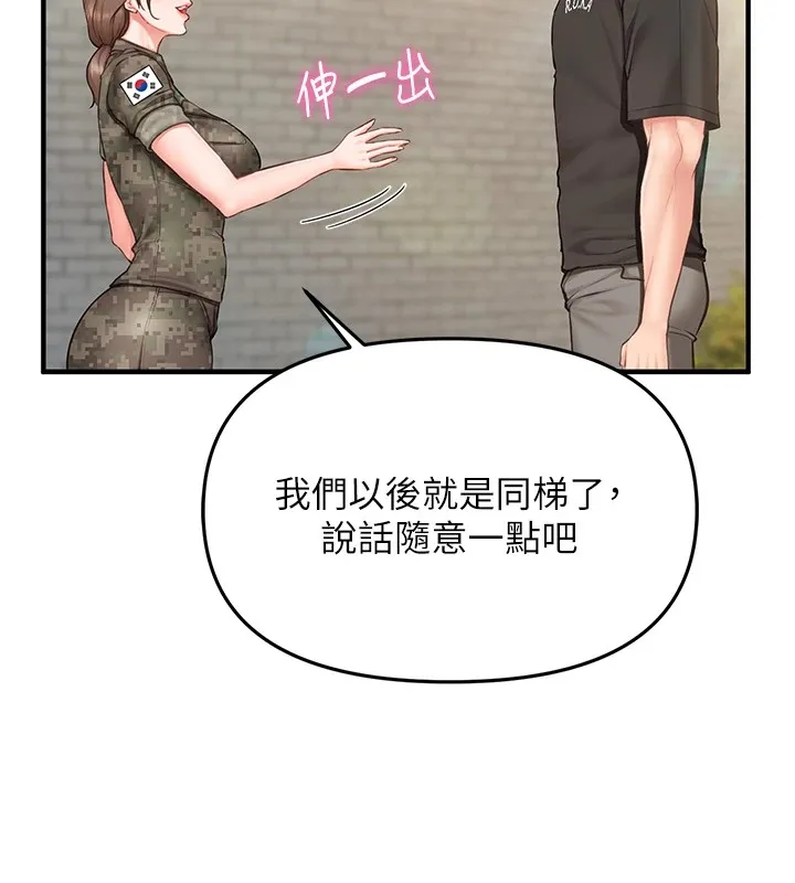 报告女班长:一根突起-第1话-女军部队唯一的男兵 - 图片 91