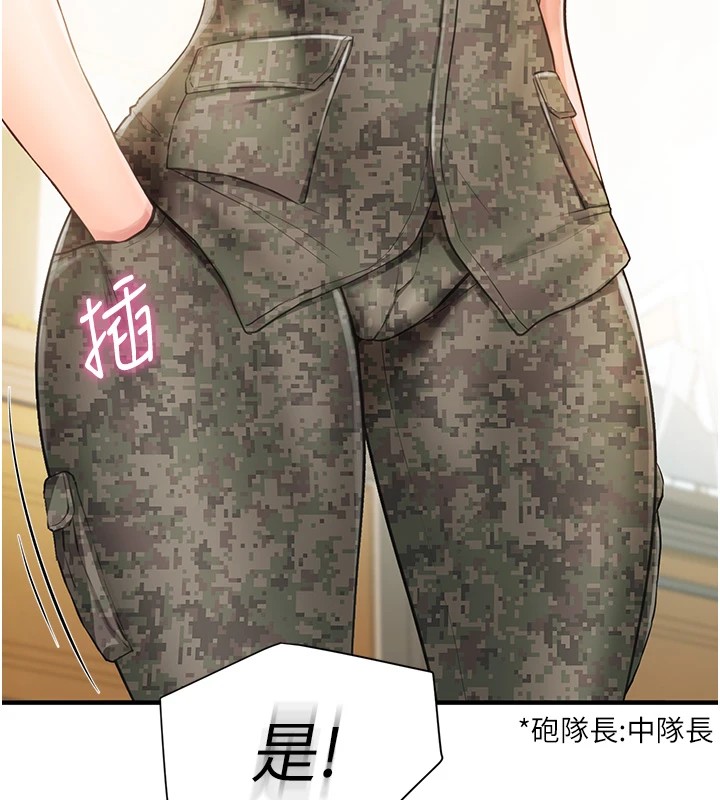 报告女班长:一根突起第1话-女军部队唯一的男兵