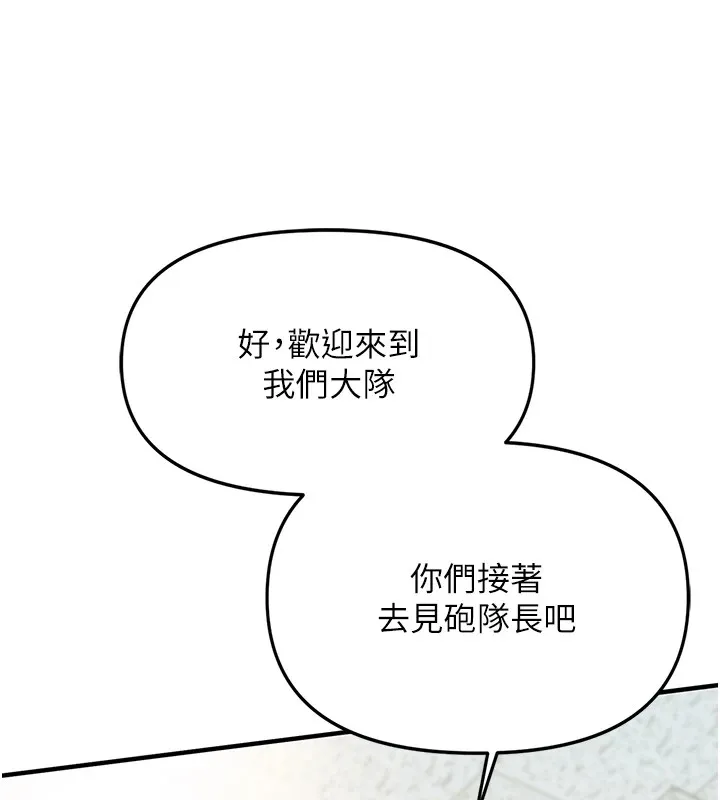 报告女班长:一根突起-第1话-女军部队唯一的男兵 - 图片 117