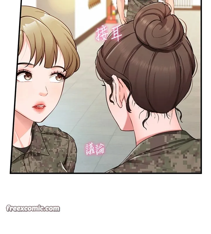 報告女班長:一根突起第1話-女軍部隊唯一的男兵