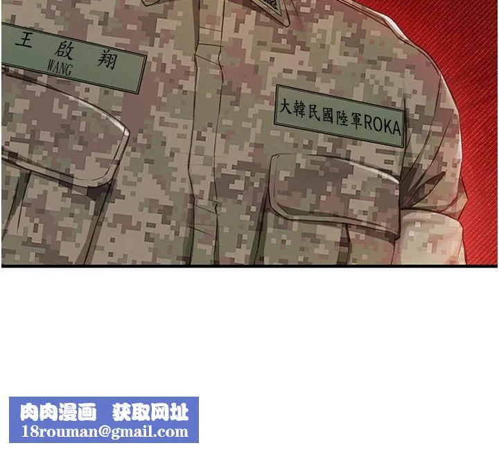 報告女班長:一根突起第1話-女軍部隊唯一的男兵