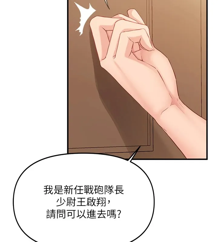 报告女班长:一根突起-第1话-女军部队唯一的男兵 - 图片 134