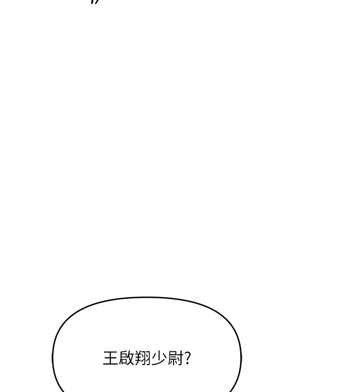 报告女班长:一根突起-第1话-女军部队唯一的男兵 - 图片 138