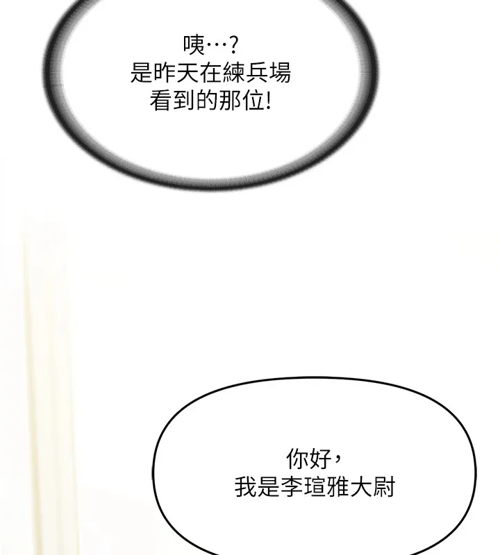 報告女班長:一根突起第1話-女軍部隊唯一的男兵
