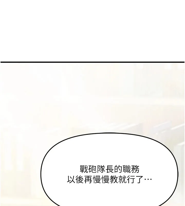 報告女班長:一根突起第1話-女軍部隊唯一的男兵