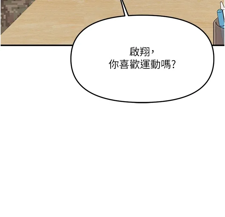 报告女班长:一根突起-第1话-女军部队唯一的男兵 - 图片 150
