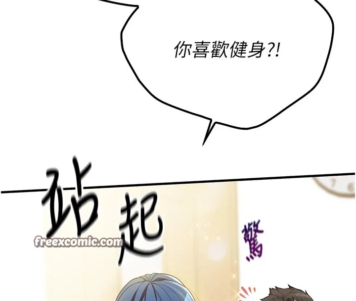 报告女班长:一根突起-第1话-女军部队唯一的男兵 - 图片 154