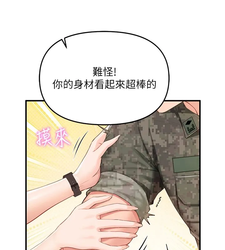 報告女班長:一根突起第1話-女軍部隊唯一的男兵