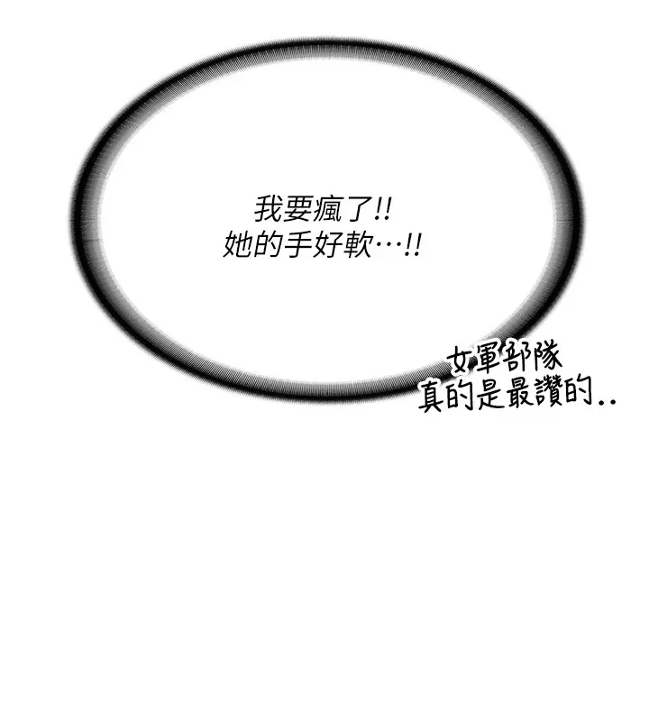 报告女班长:一根突起-第1话-女军部队唯一的男兵 - 图片 164