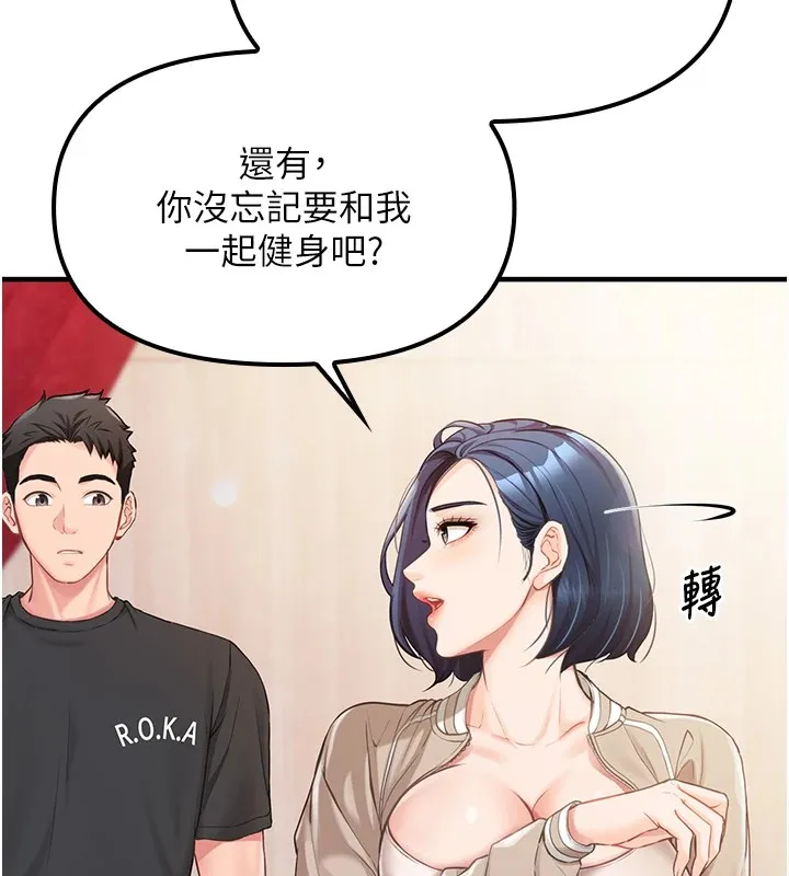 報告女班長:一根突起第1話-女軍部隊唯一的男兵
