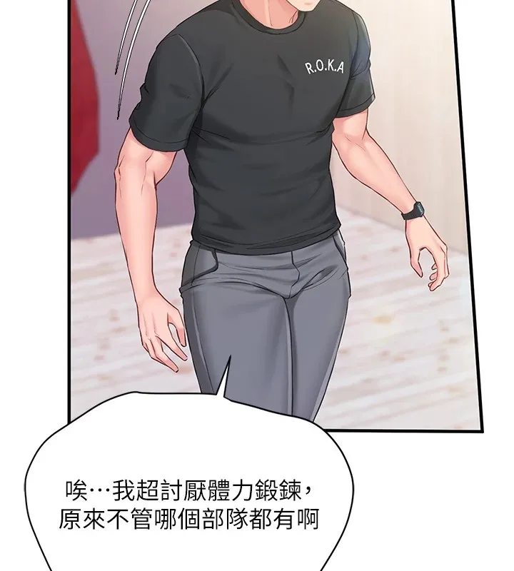 报告女班长:一根突起-第1话-女军部队唯一的男兵 - 图片 169