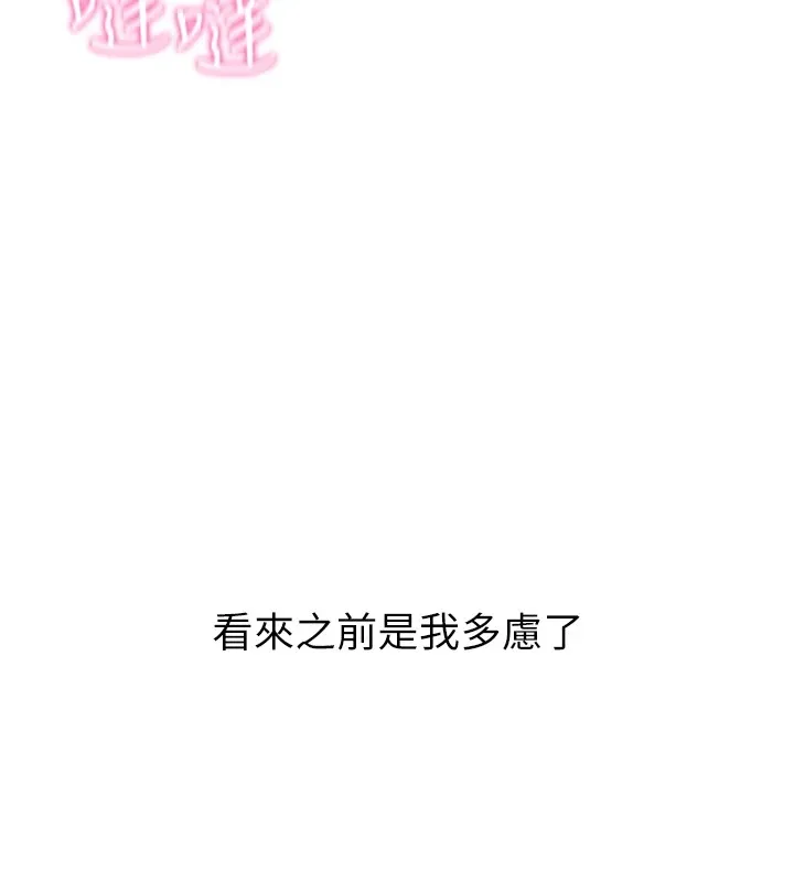 报告女班长:一根突起-第1话-女军部队唯一的男兵 - 图片 192