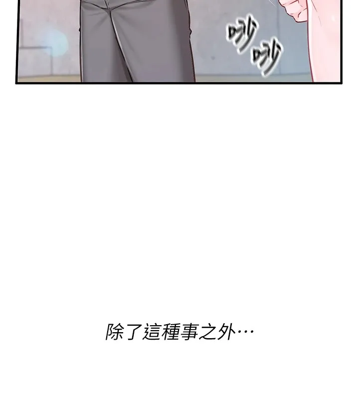 报告女班长:一根突起-第1话-女军部队唯一的男兵 - 图片 208