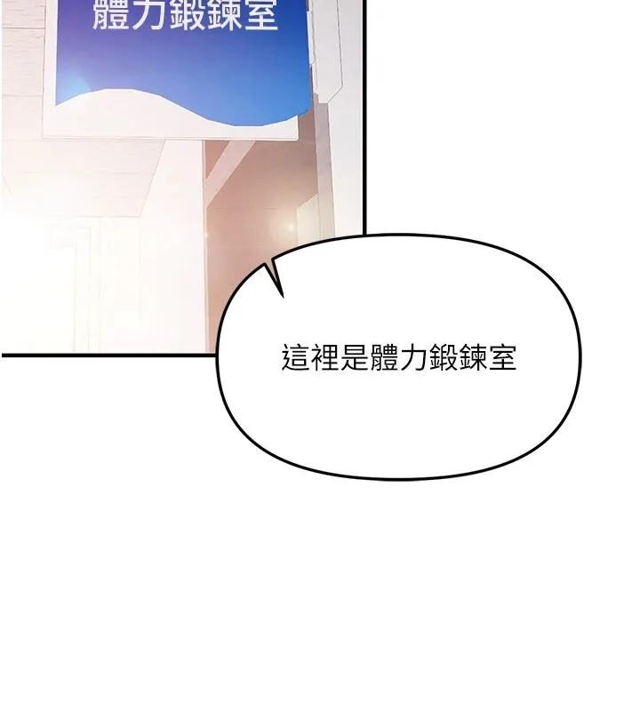 报告女班长:一根突起-第1话-女军部队唯一的男兵 - 图片 217