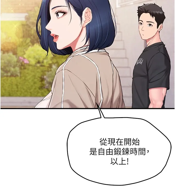 报告女班长:一根突起-第1话-女军部队唯一的男兵 - 图片 214