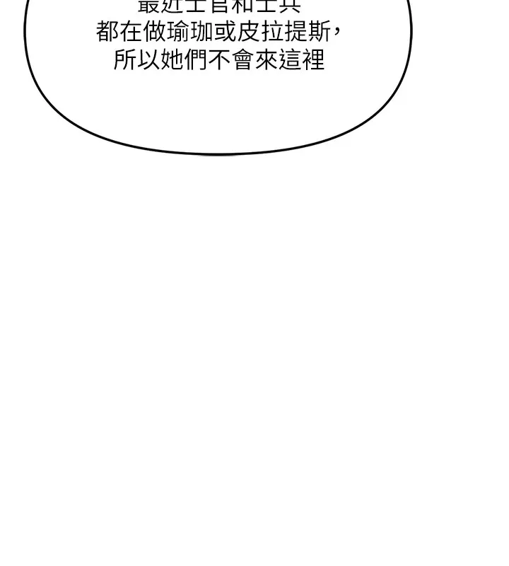 报告女班长:一根突起-第1话-女军部队唯一的男兵 - 图片 221