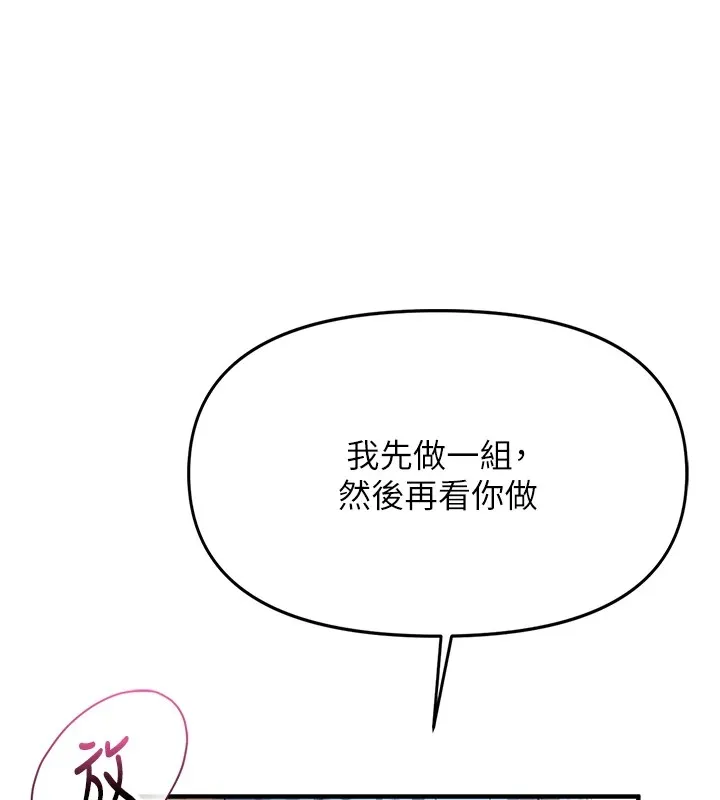 报告女班长:一根突起-第1话-女军部队唯一的男兵 - 图片 237