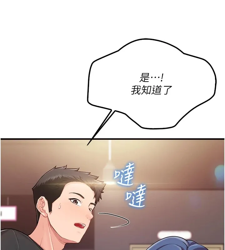 報告女班長:一根突起第1話-女軍部隊唯一的男兵
