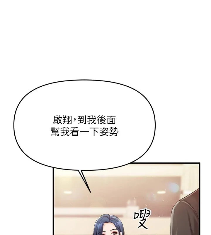 报告女班长:一根突起-第1话-女军部队唯一的男兵 - 图片 243