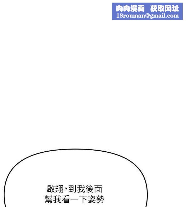 报告女班长:一根突起第2话-令人小头充血的健身运动