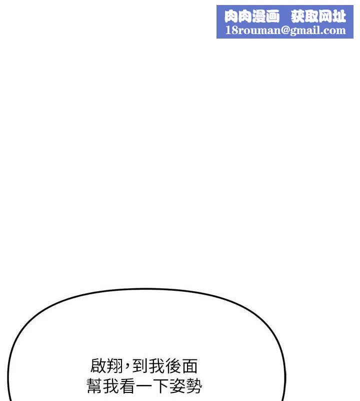 报告女班长:一根突起-第2话-令人小头充血的健身运动 - 图片 1