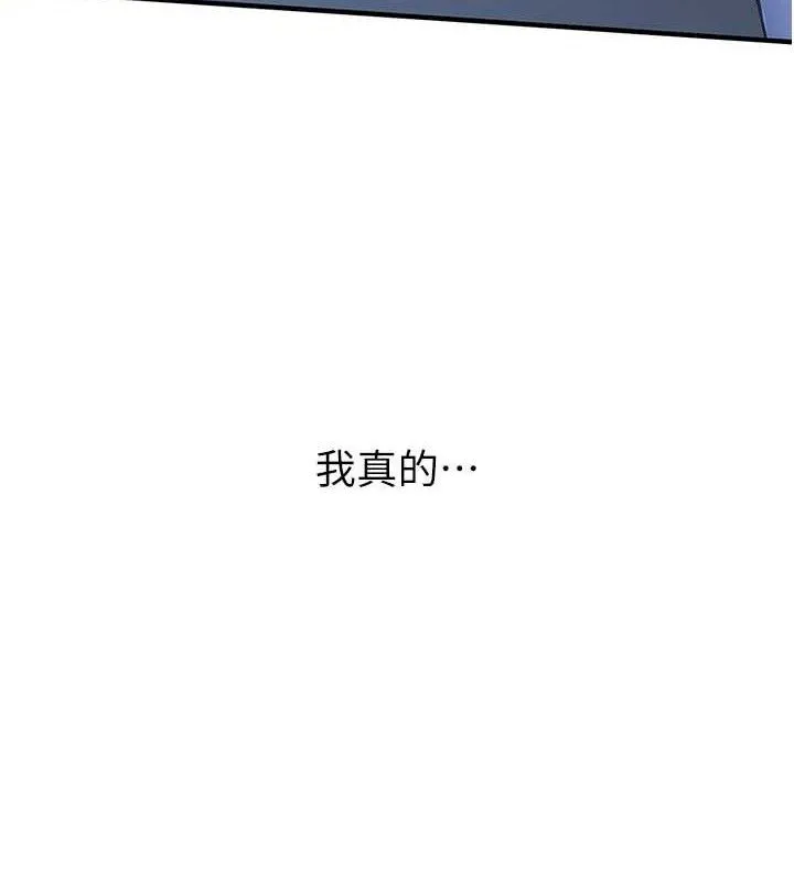 報告女班長:一根突起第2話-令人小頭充血的健身運動