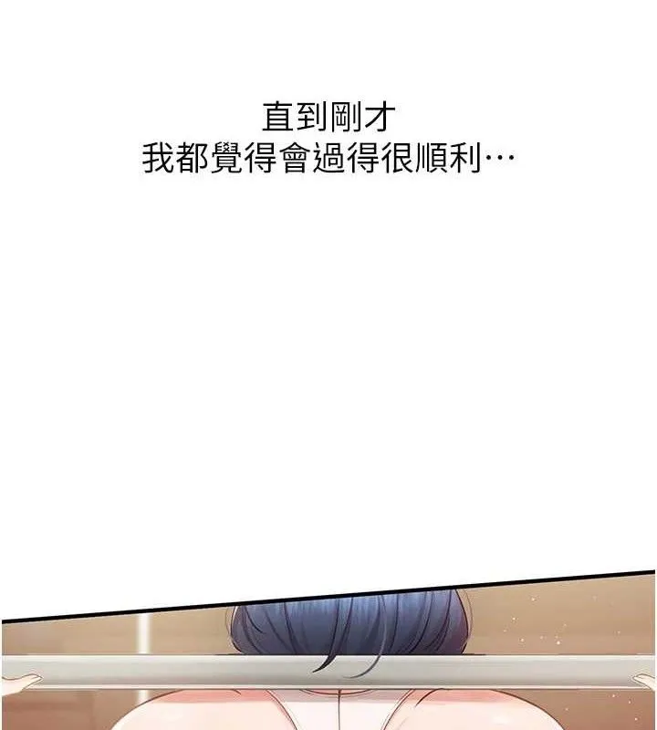 报告女班长:一根突起-第2话-令人小头充血的健身运动 - 图片 5