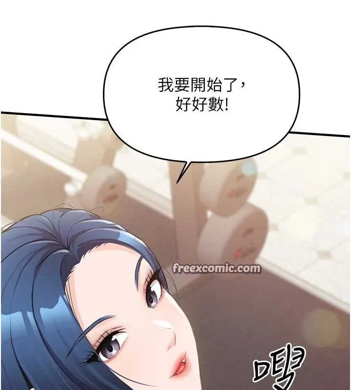 报告女班长:一根突起-第2话-令人小头充血的健身运动 - 图片 14